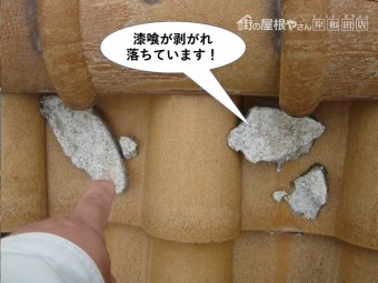 和泉市の棟の漆喰が剥がれ落ちています