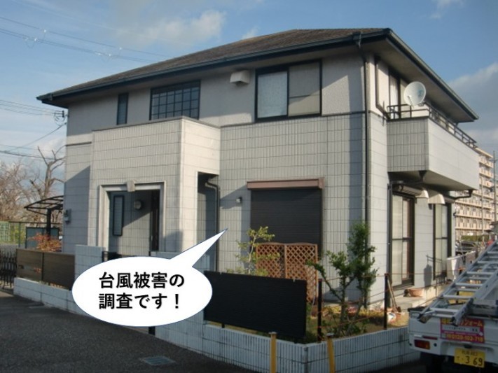 泉大津市の台風被害のご相談です