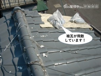 忠岡町の袖瓦が飛散しています