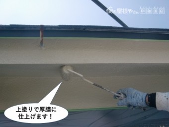 岸和田市の外壁を上塗りで厚膜に仕上げます