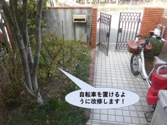 岸和田市の外構に自転車を置けるように改修!