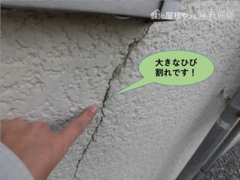 岸和田市の外壁の外壁の大きなひび割れ