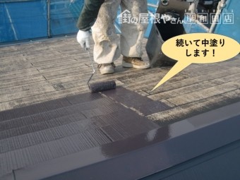 泉大津市の屋根を中塗りします!