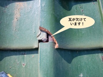 岸和田市の屋根の瓦が欠けています
