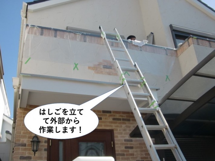 岸和田市のベランダにはしごを立てて外部から作業します