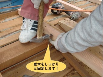 岸和田市の屋根に垂木をしっかりと固定します!