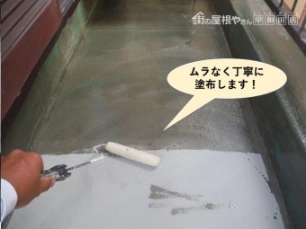 忠岡町のベランダにプライマーをムラなく丁寧に塗布します