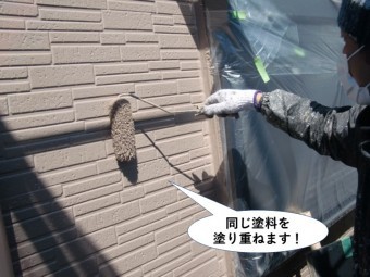 忠岡町の外壁の上塗りで同じ塗料を塗り重ねます