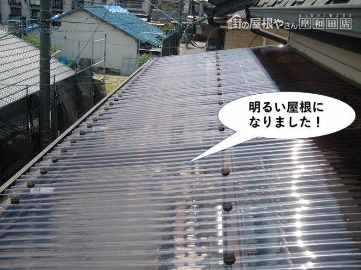 忠岡町のテラスが明るい屋根になりました