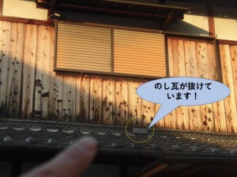 泉北郡忠岡町ののし瓦が抜け落ちています!