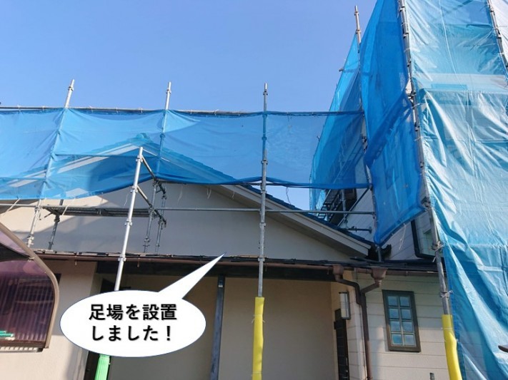 和泉市で足場を設置しました