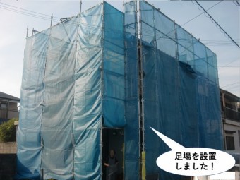 忠岡町で足場を設置しました