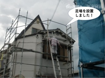 忠岡町に足場を設置しました