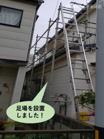 熊取町の足場を設置しました