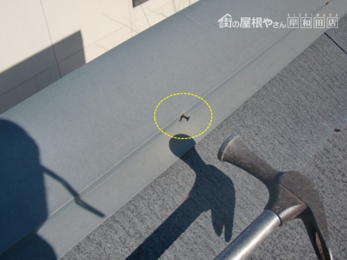 阪南市の棟板金の釘