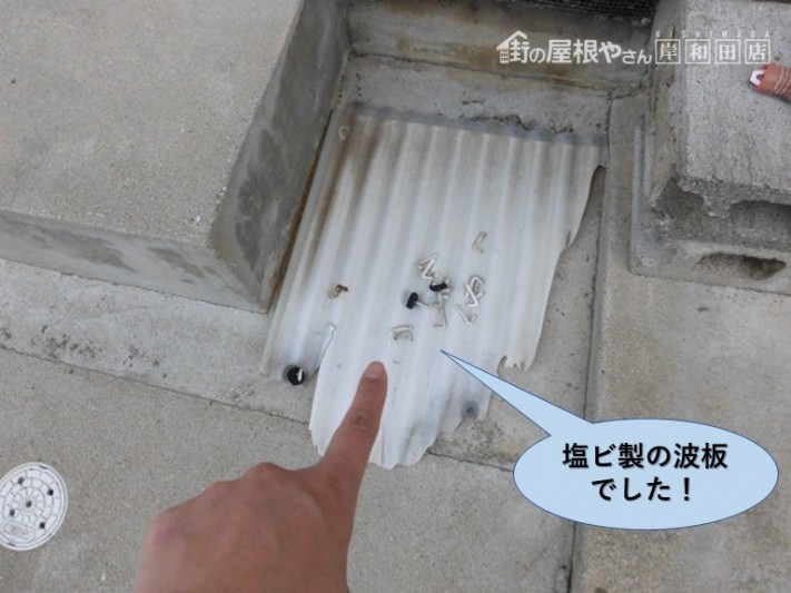 岸和田市のテラス屋根は塩ビ製の波板でした