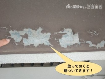 岸和田市の庇/放っておくと錆びついてきます