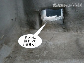 和泉市のベランダのドレンは詰まっていません