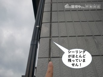 泉大津市の外壁のシーリングがほとんど残っていません