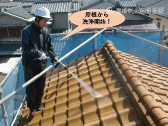 岸和田市の屋根から洗浄開始
