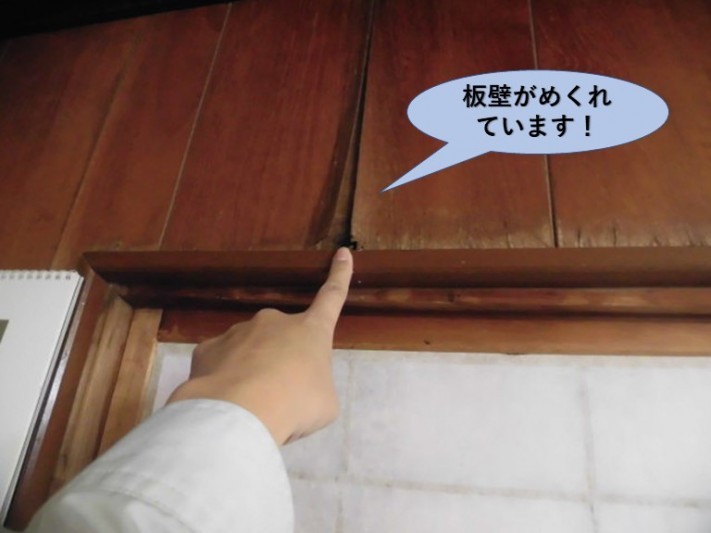 岸和田市の増築部の板壁がめくれています!