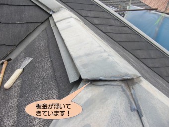 岸和田市の屋根板金の浮き