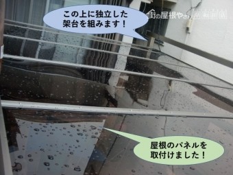 岸和田市のカーポートの屋根パネル取付