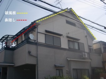 忠岡町の破風板と鼻隠し