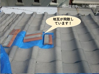 岸和田市の地瓦が飛散しています