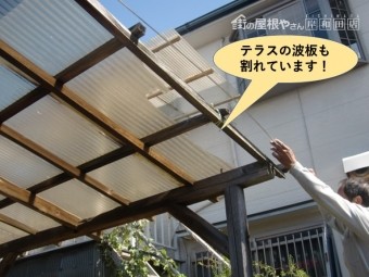 岸和田市のテラスの波板も割れています