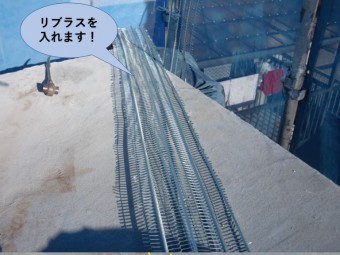 岸和田市の外壁にリブラスを入れます!
