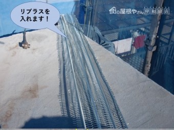岸和田市の外壁にリブラスを入れます!