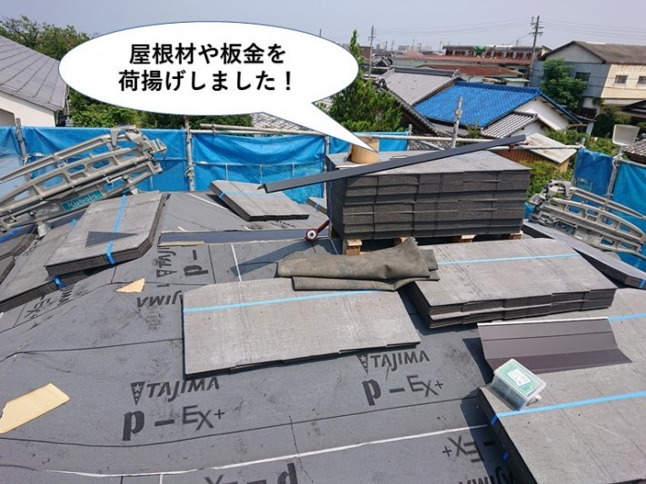 泉佐野市の屋根に屋根材や板金を荷揚げ