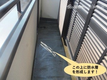 泉大津市のベランダにこの上に防水層を形成
