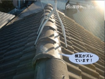 岸和田市の棟瓦がズレています