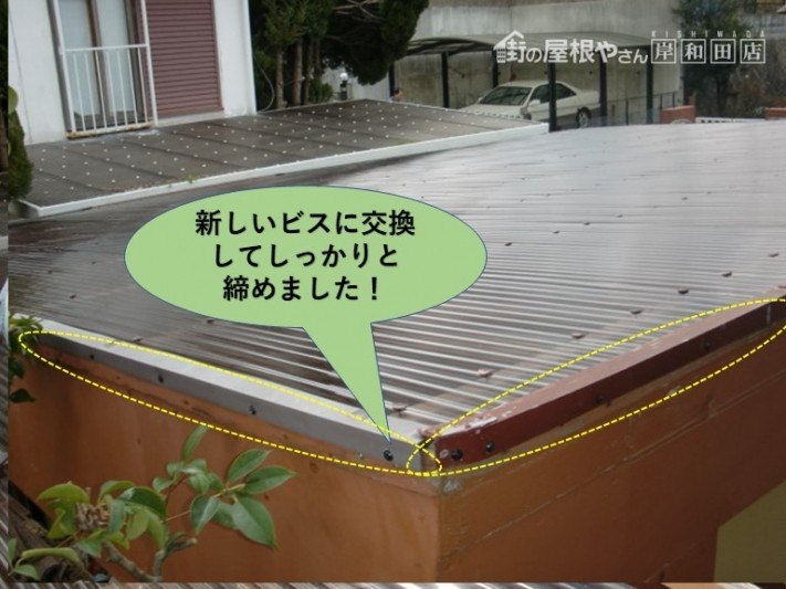 阪南市のカーポートの枠材を新しいビスに交換してしっかりと締めました