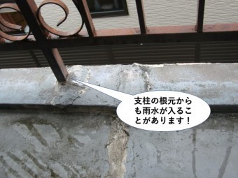 泉大津市の支柱の根元からも雨水が入ることがあります