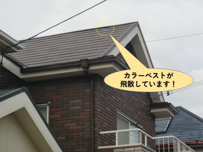岸和田市のカラーベストの飛散