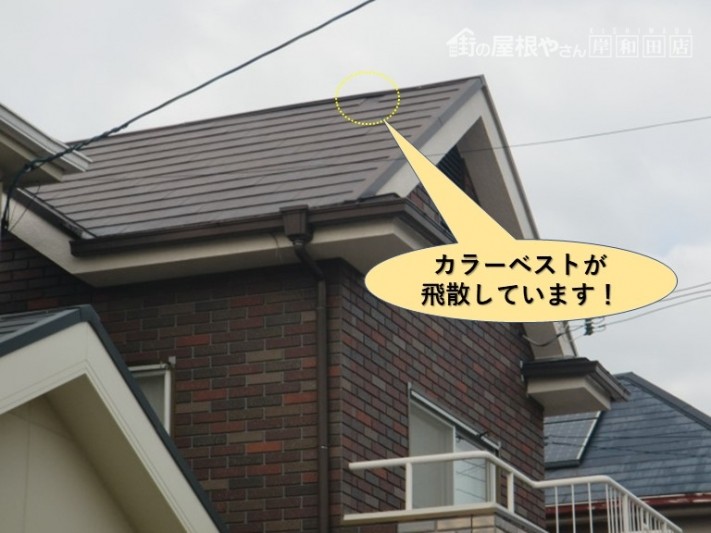 岸和田市のカラーベストの飛散