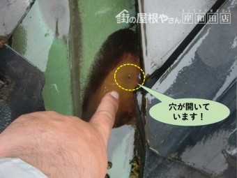 岸和田市の谷樋に穴が開いています