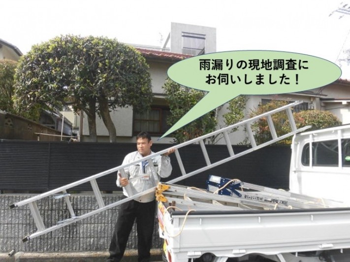 泉大津市の雨漏りの現地調査にお伺いしました