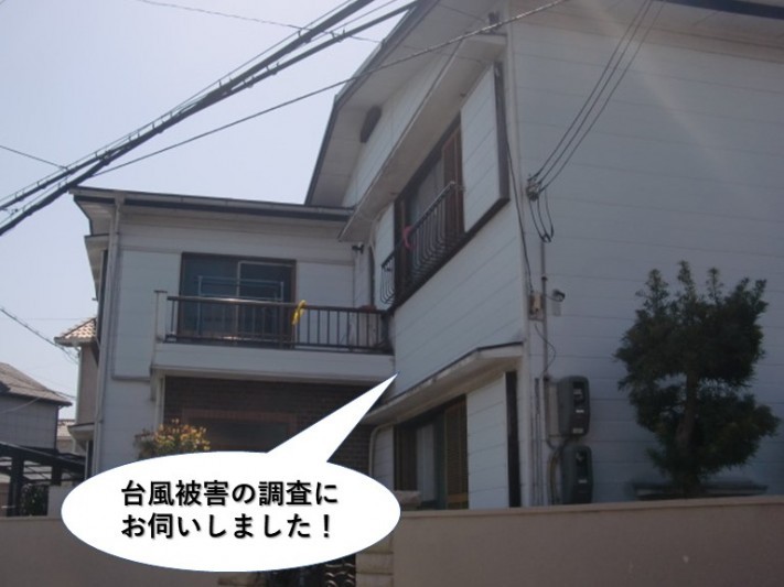 泉佐野市の台風被害の調査にお伺いしました
