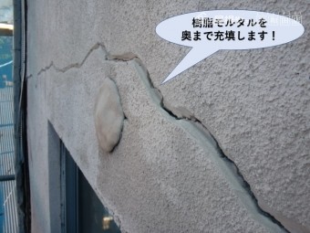 岸和田市の外壁で樹脂モルタルを奥まで充填します!