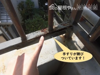 岸和田市のベランダの手すりが錆びついています