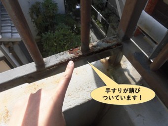 岸和田市のベランダの手すりが錆びついています