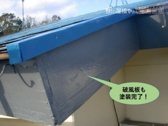 岸和田市の破風板も塗装完了