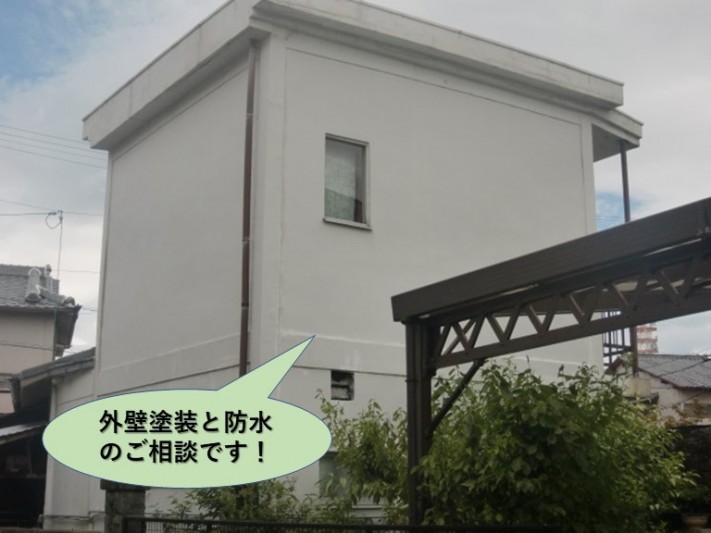 泉佐野市の外壁塗装と防水のご相談