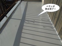 泉大津市のベランダ防水完了