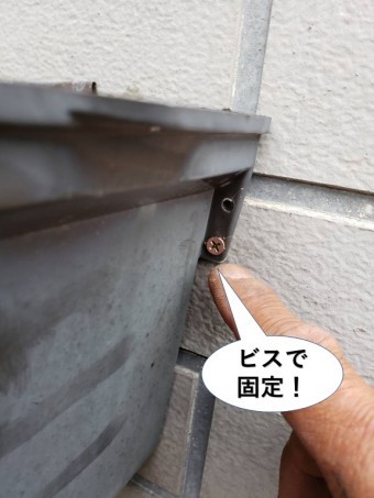 岸和田市の集水器をビスで固定