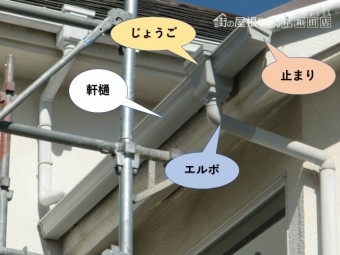 忠岡町の雨樋交換完了